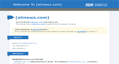 Desktop Screenshot of alinews.com